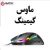 ماوس مخصوص بازی