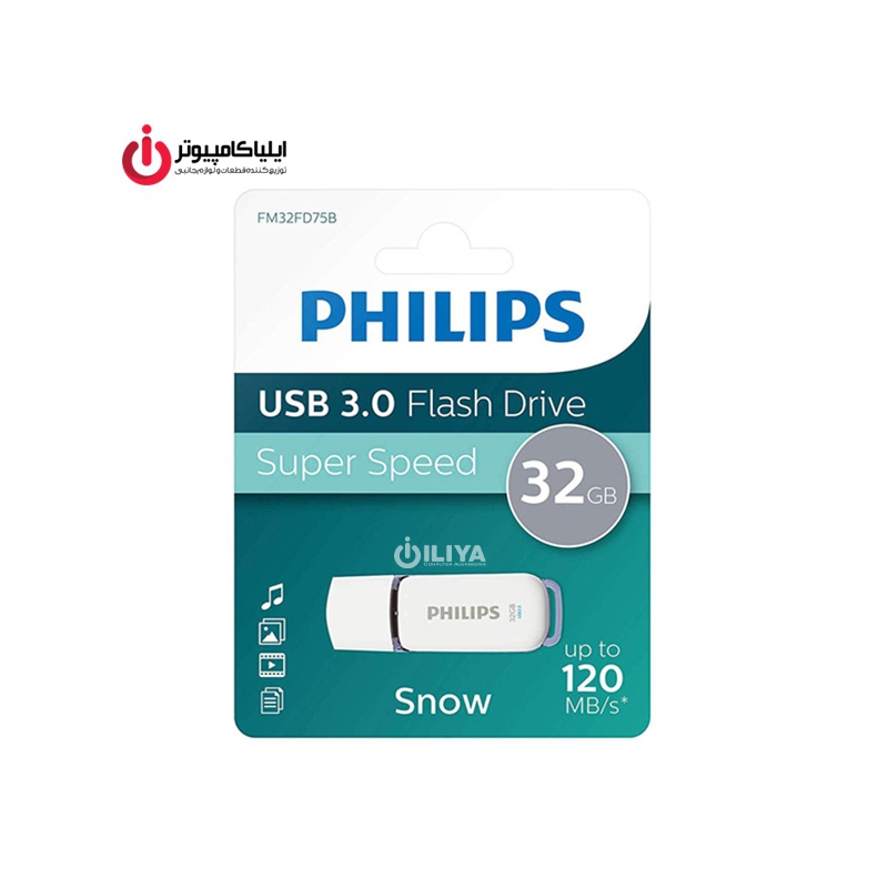 فلش مموری USB 3.0 فیلیپس مدل Snow FM32FD75B ظرفیت 32 گیگابایت