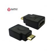 کانکتور تبدیل HDMI به Mini HDMI فرانت