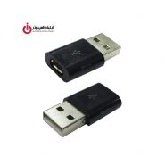 تبدیل کانکتور Micro USB به USB