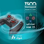 دسته بازی بی‌سیم تسکو مدل TSCO TG 135W - تصویر 4