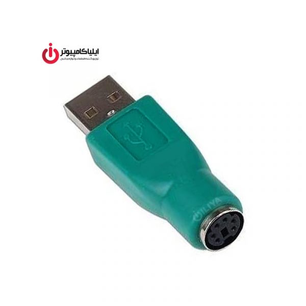 تبدیل PS2 ماده به USB2.0 نر