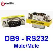 تبدیل کانکتور برل دو سر نر RS232/DB9/Serial/9pin