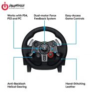 فرمان بازی لاجیتک مدل Logitech G29 DRIVING FORCE RACING WHEEL