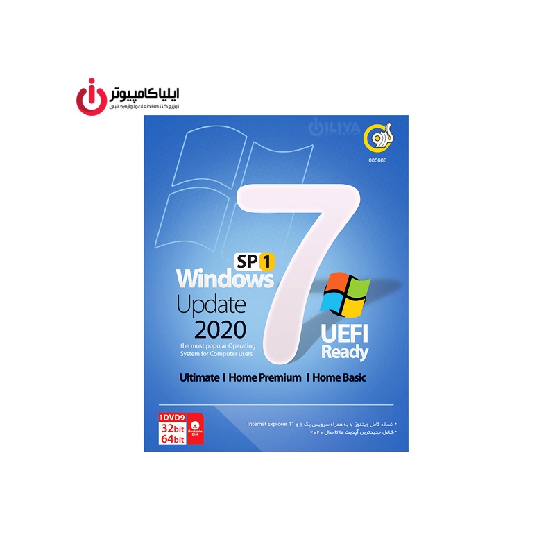 ویندوز 7 گردو Microsoft Windows 7 SP1 All Edition Update 2020