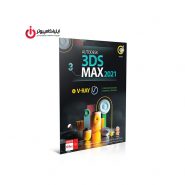 نرم افزار تری دی مکس Autodesk 3DS MAX 2021