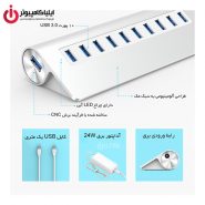 هاب USB3.0 ده پورت اوریکو مدل M3H10
