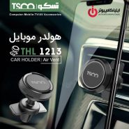 استند و نگهدارنده موبایل در خودرو برند تسکو مدل THL1213
