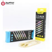 کابل انتقال صدا AUX برند دی نت به طول 1 متر