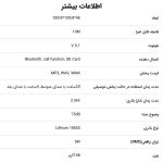 اسپیکر بلوتوثی قابل حمل تسکو مدل TS 23305