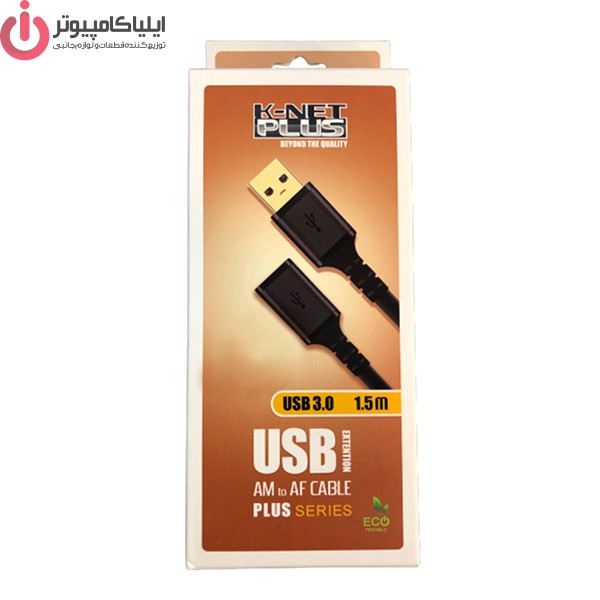 کابل افزایش طول USB3.0 کی نت پلاس مدل KP-CUE3015 به طول 1.5متر
