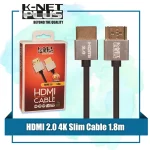 کابل HDMI V2.0 کی نت پلاس مدل KP-CH20S18 طول 1.8 متر - Image 2