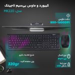 کیبورد و ماوس بی‌سیم لاجیتک مدل MK220