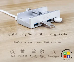 هاب USB3.0 چهار پورت اوریکو مدل MH4PU - Image 4