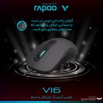 ماوس مخصوص بازی رپو مدل V16