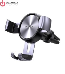 پایه نگهدارنده گوشی موبایل یوگرین مدل LP130-50564