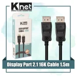 کابل DisplayPort 2.1 کی نت مدل K-CDP21015 طول 1.5 متر - Image 5