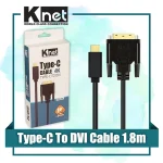 کابل تبدیل USB-C به DVI کی نت مدل K-CUCMDV18 طول 1.8 متر - Image 4
