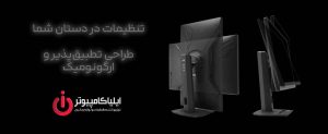 مانیتور مخصوص بازی ایسوس مدل ROG Strix XG27WCS سایز 27 اینچ