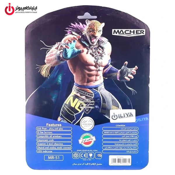 MACHER MR-51