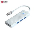 خرید هاب 3 پورت USB 3.0 اوریکو مدل ORICO PAPW3AT-C3-015 از ایلیاکامپیوتر مشهد