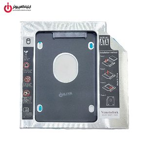براکت هارد اینترنال ونتولینک VENETOLINK HDD/SSD Caddy 9.5MM