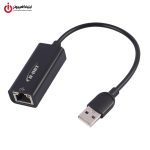 خرید مبدل USB 3.0 به RJ45 دی نت مدل D-NET DT-489 از ایلیاکامپیوتر مشهد