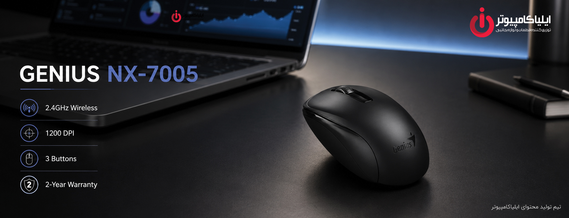 Genius NX-7005