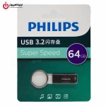 خرید فلش مموری فیلیپس مدل PHILIPS FM21UA USB 3.2 ظرفیت 64 گیگابایت از ایلیاکامپیوتر مشهد