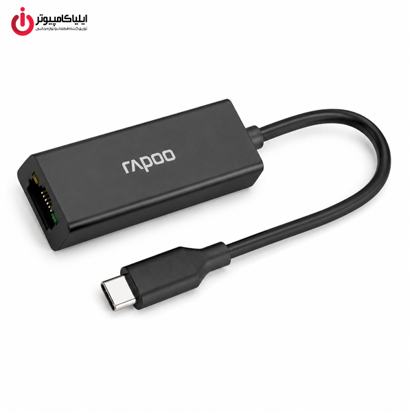خرید تبدیل USB-C به Ethernet رپو مدل RAPOO XD20 از ایلیاکامپیوتر مشهد
