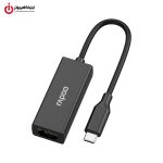 خرید تبدیل USB-C به Ethernet رپو مدل RAPOO XD20 از ایلیاکامپیوتر مشهد