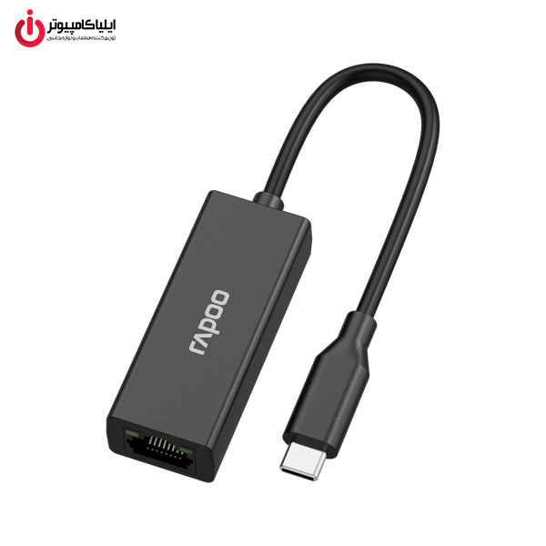 خرید تبدیل USB-C به Ethernet رپو مدل RAPOO XD20 از ایلیاکامپیوتر مشهد