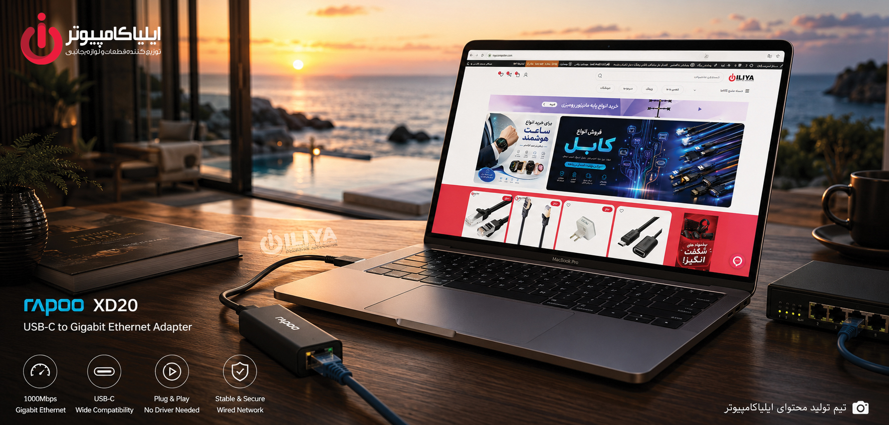خرید تبدیل USB-C به Ethernet رپو مدل RAPOO XD20 از ایلیاکامپیوتر مشهد