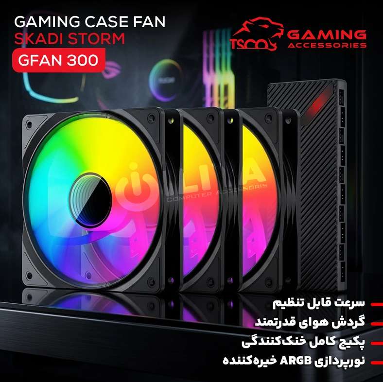 خرید فن کیس TSCO GFAN 300 Skadi Storm 3IN1 از ایلیاکامپیوتر مشهد