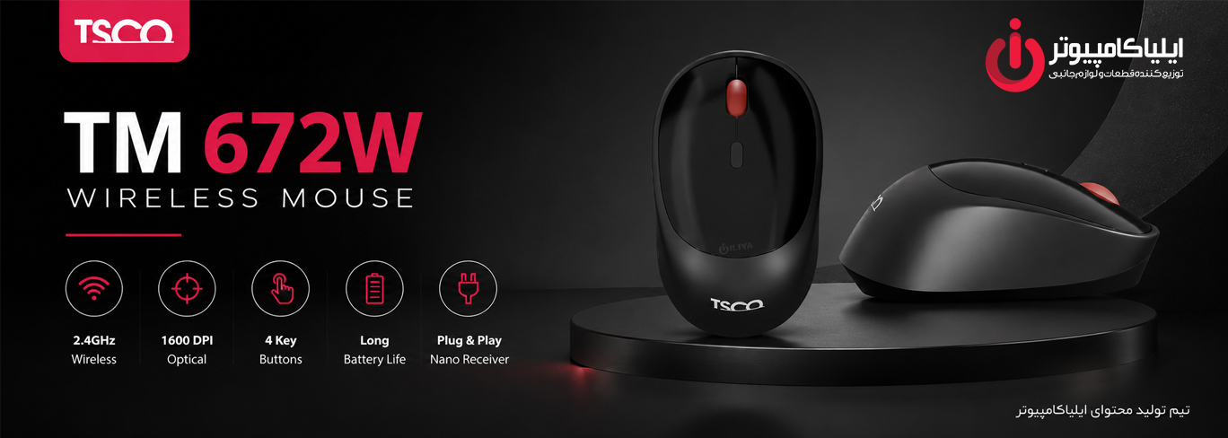 موس بی‌سیم تسکو TSCO TM 672W