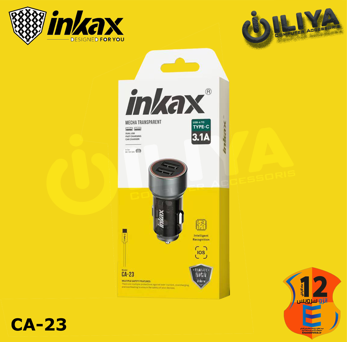 شارژر فندکی 15 وات اینکاکس مدل INKAX CA-23