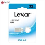 خرید فلش مموری لکسار Lexar JumpDrive M22 از ایلیاکامپیوتر مشهد