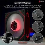 خرید فن کیس گیمینگ TSCO GFAN 105 Skadi Lux از ایلیاکامپیوتر مشهد
