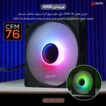 خرید فن کیس گیمینگ تسکو مدل TSCO GFAN 100 Skadi Storm از ایلیاکامپیوتر مشهد