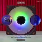 خرید فن کیس گیمینگ تسکو مدل TSCO GFAN 100 Skadi Storm از ایلیاکامپیوتر مشهد