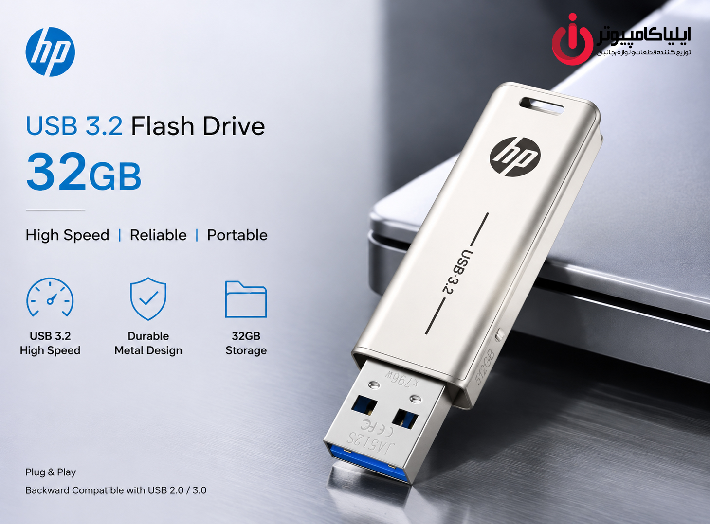 خرید فلش مموری HP X796W از ایلیاکامپیوتر مشهد