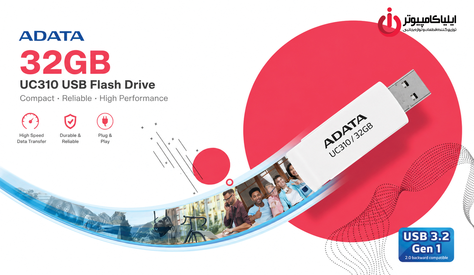 خرید فلش مموری ADATA UC310 ظرفیت 32 گیگابایت از ایلیاکامپیوتر مشهد