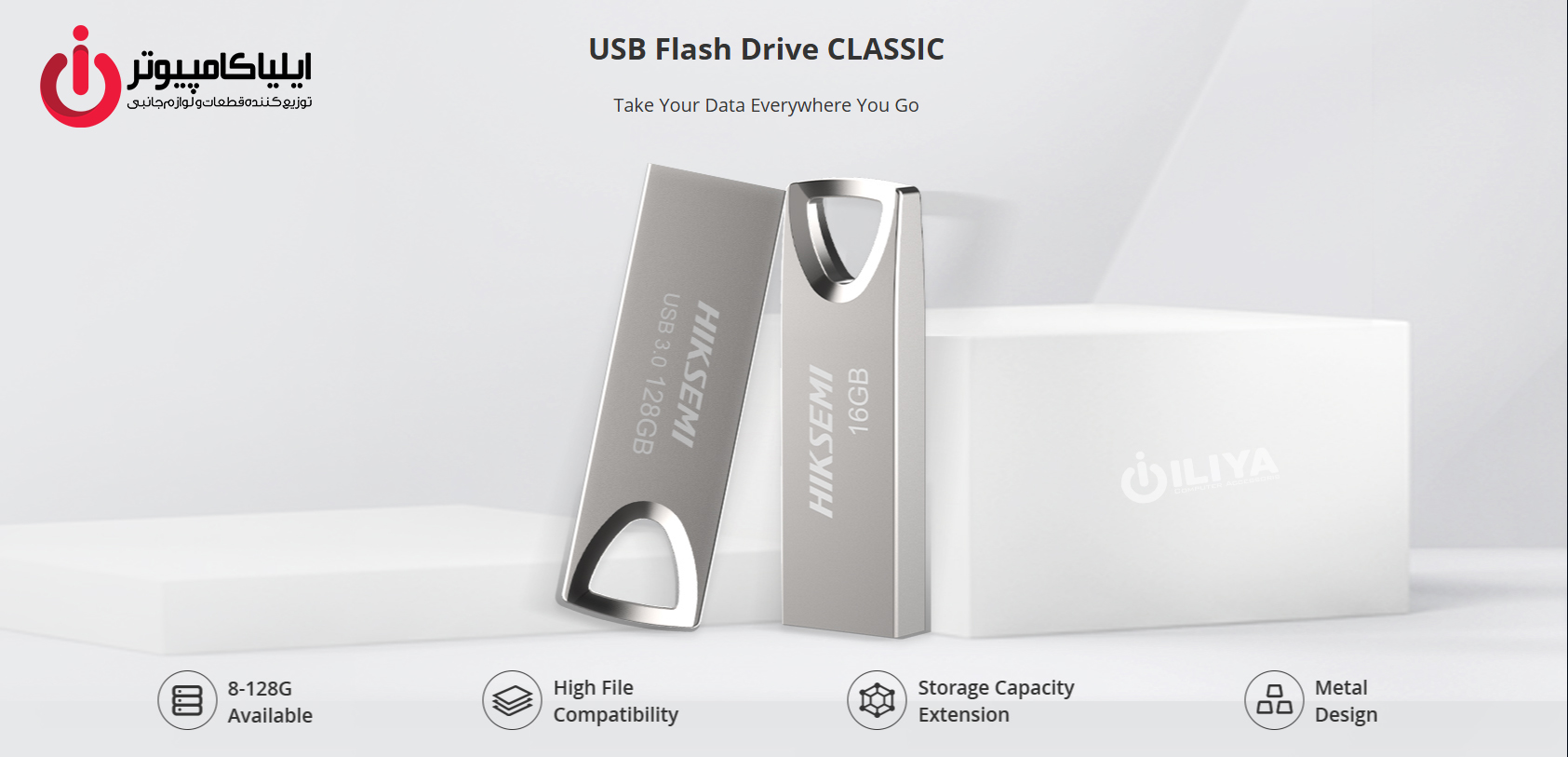 خرید فلش مموری HIKSEMI Classic HS-USB-M200 128GB از ایلیاکامپیوتر مشهد