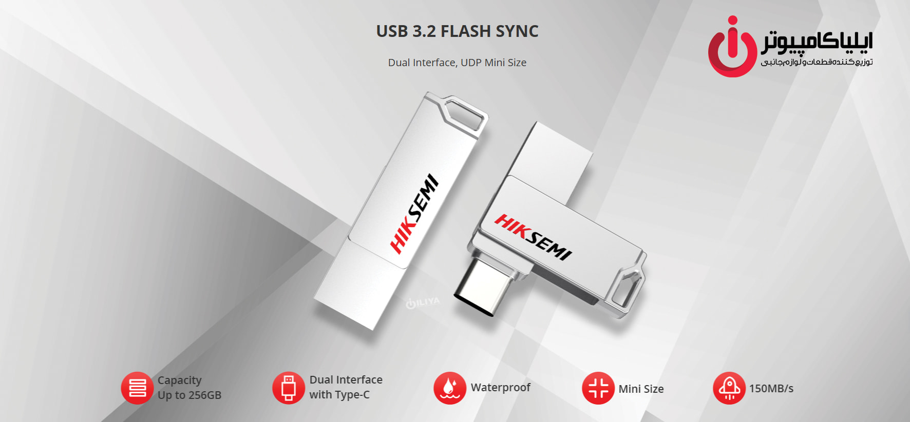 خرید فلش مموری HIKSEMI HS-USB-E327C-128G از ایلیاکامپیوتر مشهد
