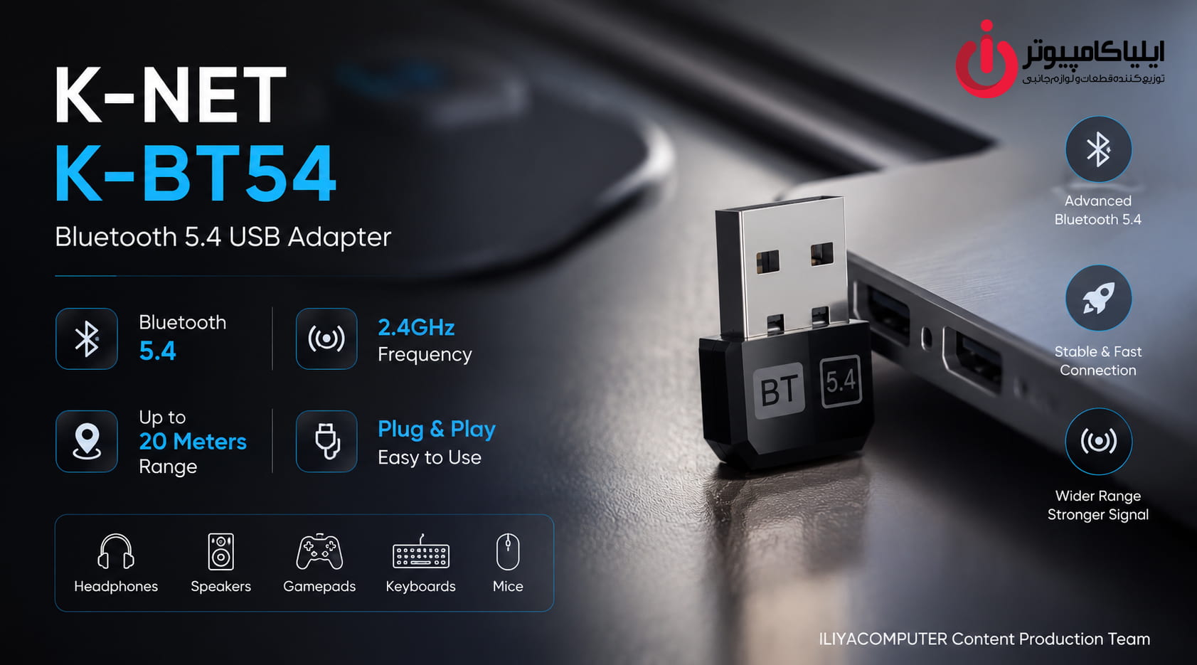 خرید دانگل بلوتوث K-NET K-BT54 از ایلیاکامپیوتر مشهد