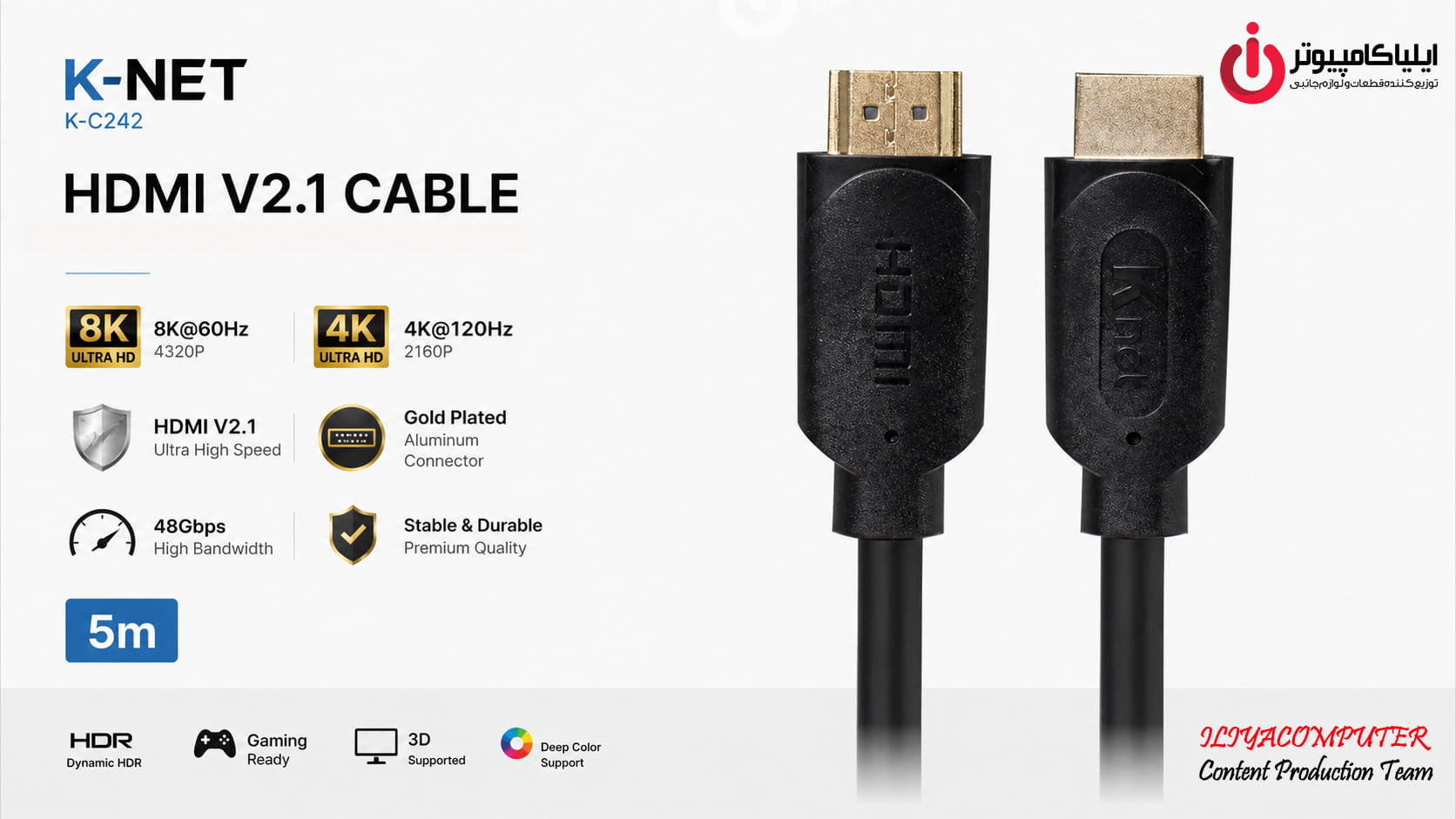 خرید کابل HDMI 2.1 کی نت K-NET K-C242 طول 5 متر از ایلیاکامپیوتر مشهد