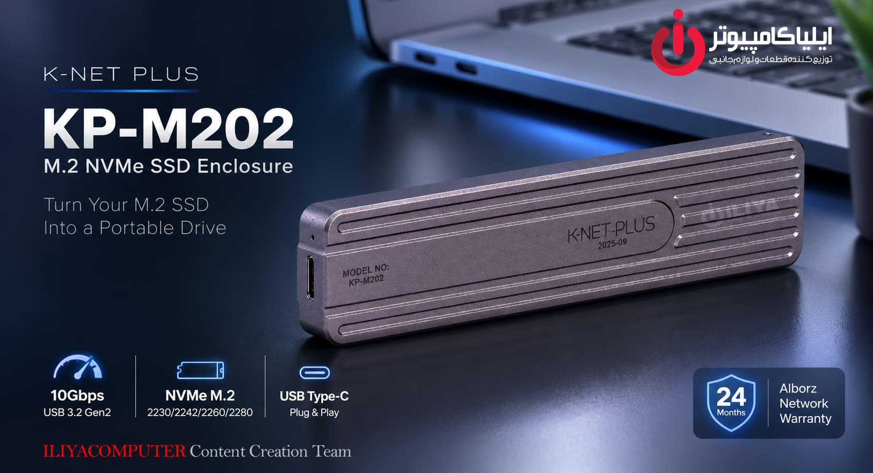 خرید باکس هارد M.2 NVMe کی نت پلاس K-NET PLUS KP-M202 از ایلیاکامپیوتر مشهد