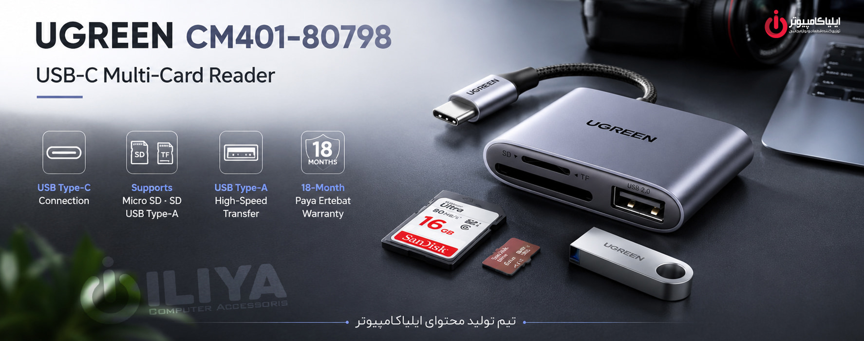 خرید کارتخوان UGREEN CM401-80798 از ایلیاکامپیوتر