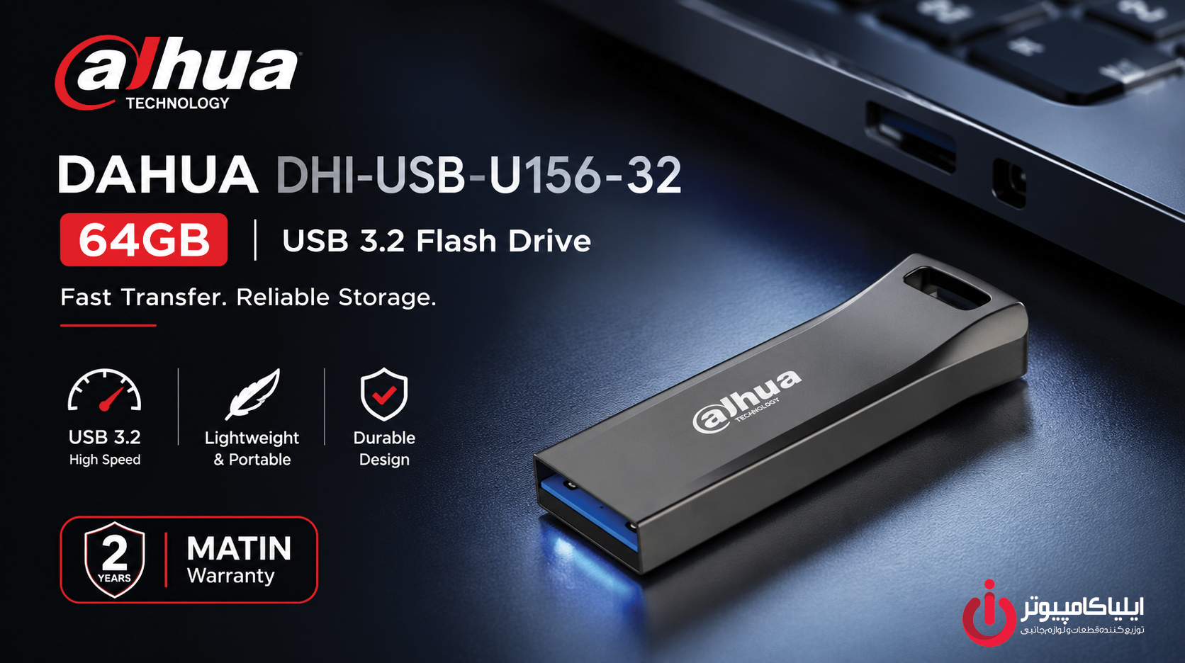 خرید فلش مموری Dahua DHI-USB-U156-32-64G 64GB از ایلیاکامپیوتر مشهد