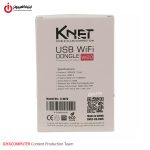 خرید کارت شبکه وایرلس K-NET K-W20 از ایلیاکامپیوتر مشهد